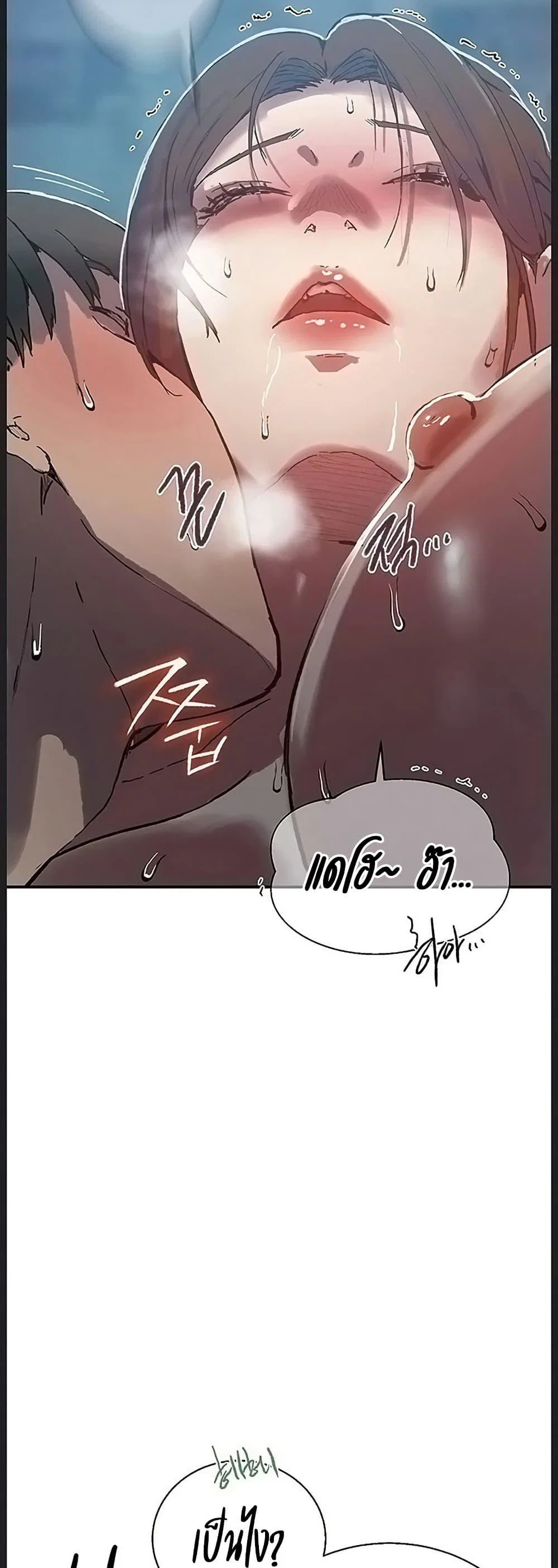  Secret Class ฮาเร็มในบ้าน ตอนที่ 312 หน้า 7 - โดจินแปลไทย