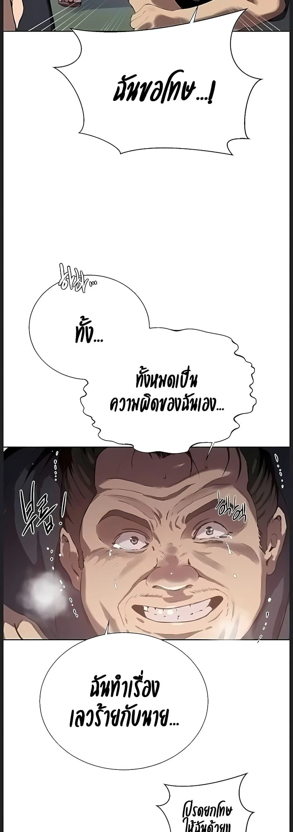  Secret Class ฮาเร็มในบ้าน ตอนที่ 313 หน้า 12 - โดจินแปลไทย