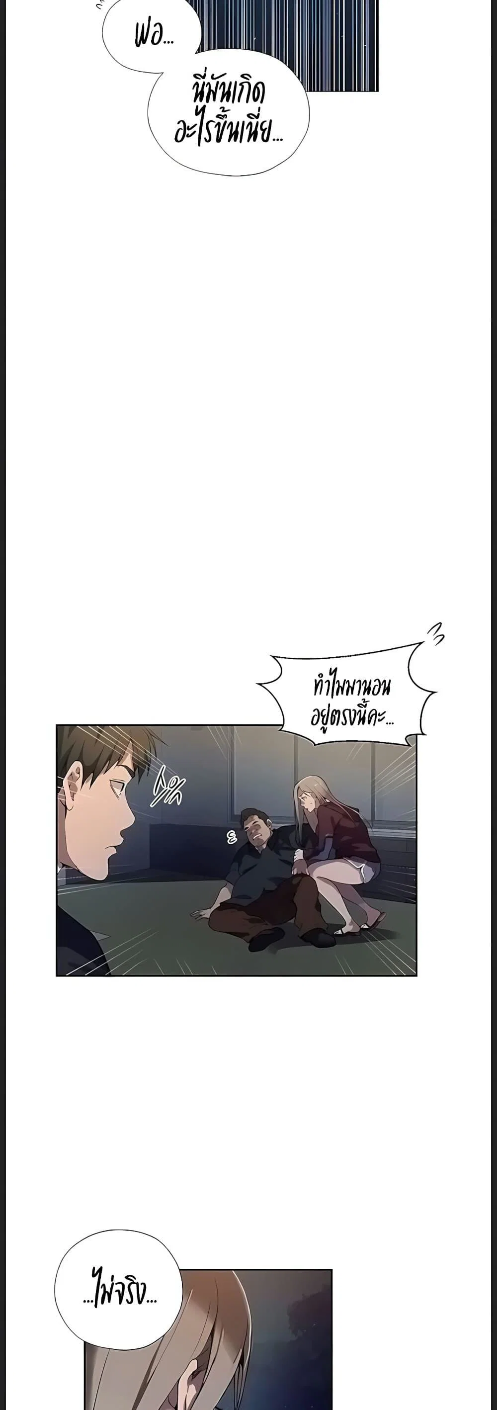  Secret Class ฮาเร็มในบ้าน ตอนที่ 313 หน้า 2 - โดจินแปลไทย