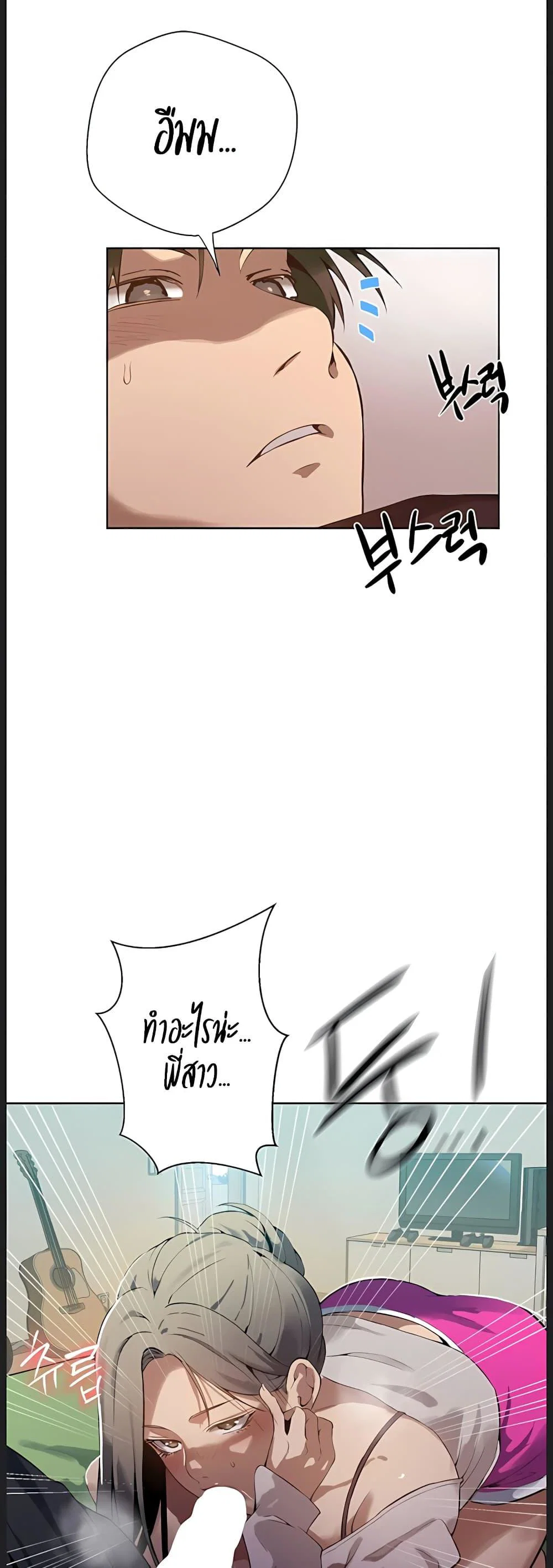  Secret Class ฮาเร็มในบ้าน ตอนที่ 313 หน้า 27 - โดจินแปลไทย