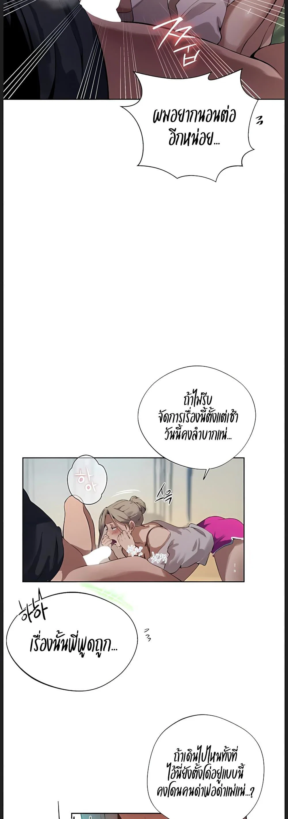  Secret Class ฮาเร็มในบ้าน ตอนที่ 313 หน้า 28 - โดจินแปลไทย