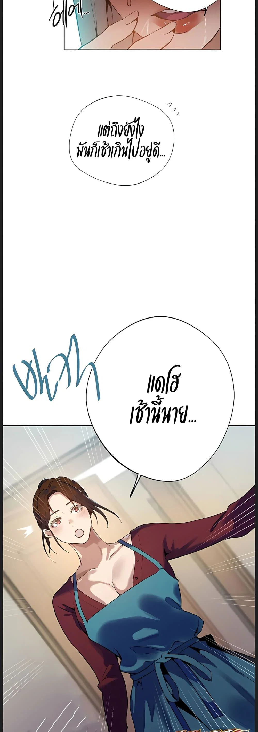  Secret Class ฮาเร็มในบ้าน ตอนที่ 313 หน้า 29 - โดจินแปลไทย