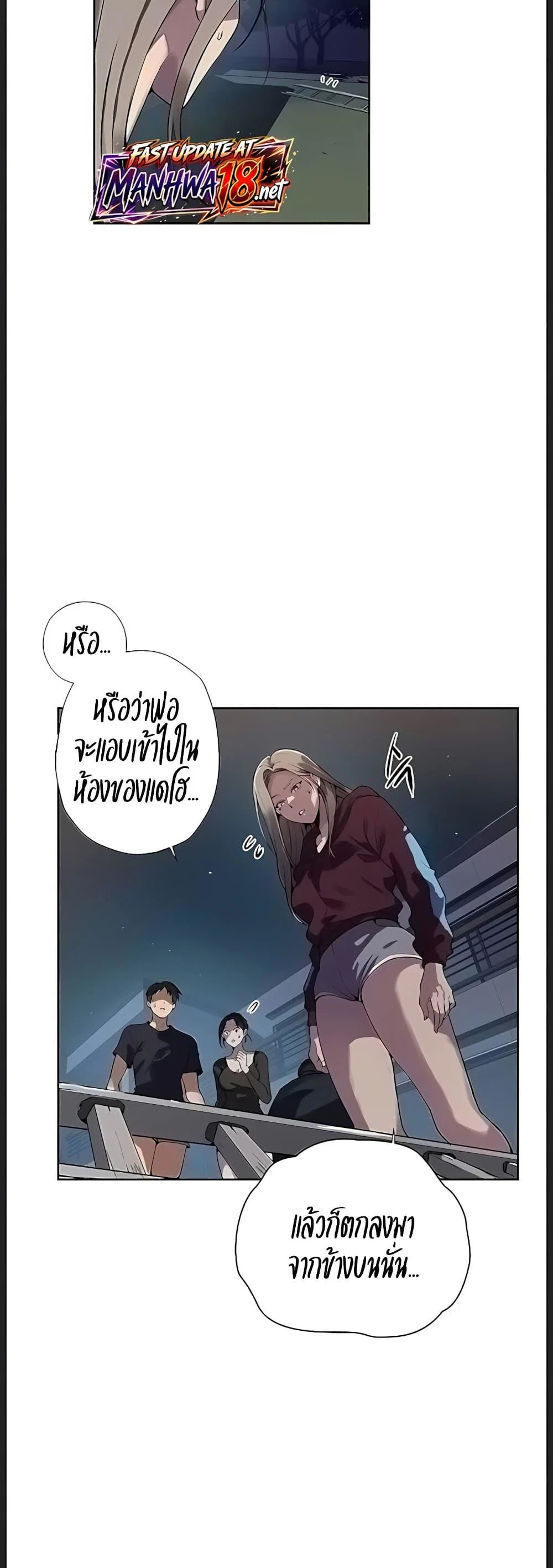  Secret Class ฮาเร็มในบ้าน ตอนที่ 313 หน้า 3 - โดจินแปลไทย