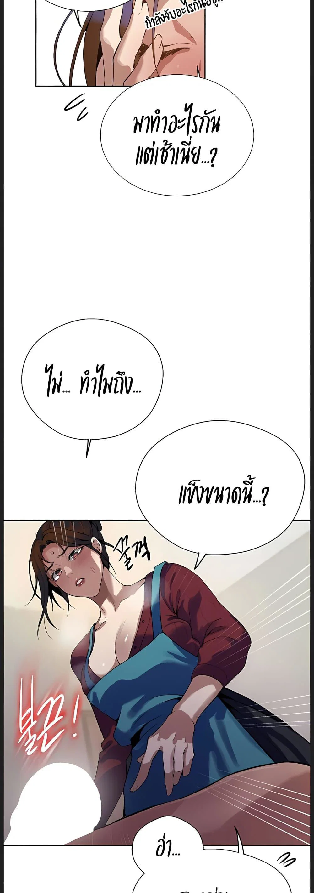  Secret Class ฮาเร็มในบ้าน ตอนที่ 313 หน้า 31 - โดจินแปลไทย