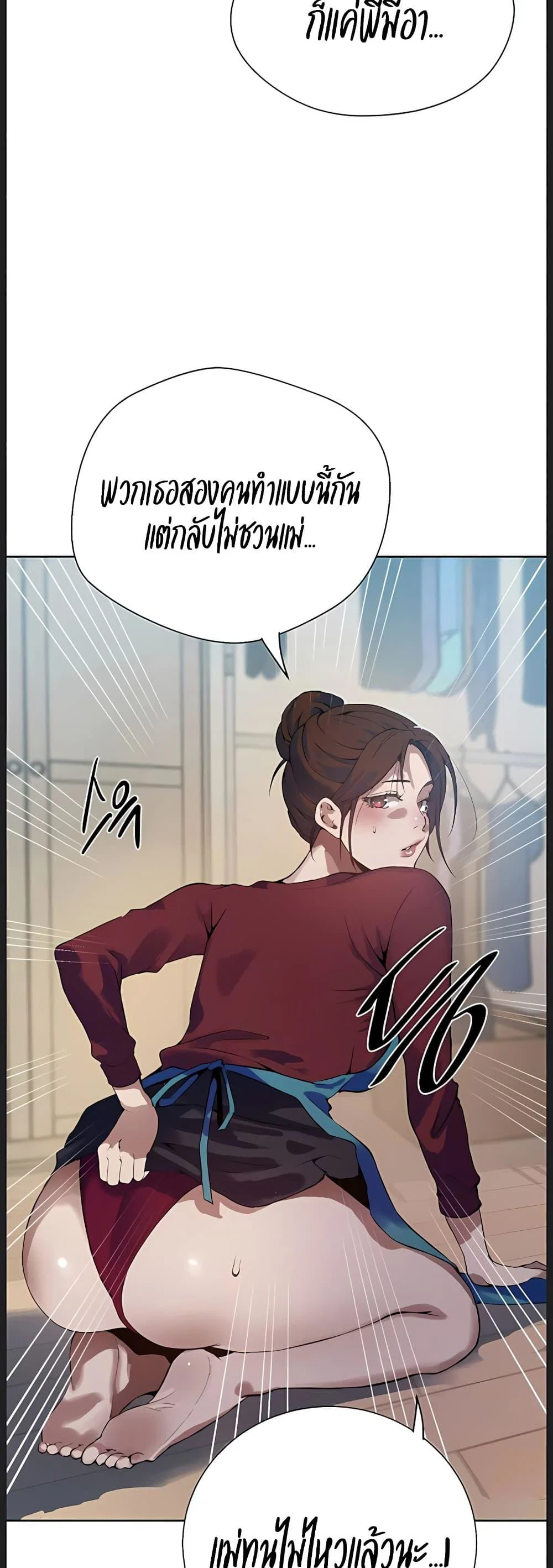  Secret Class ฮาเร็มในบ้าน ตอนที่ 313 หน้า 32 - โดจินแปลไทย