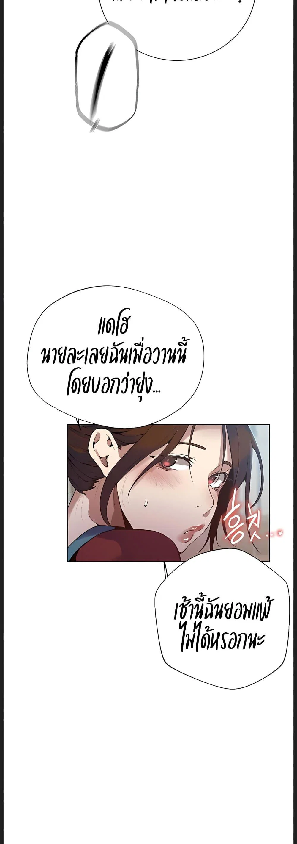  Secret Class ฮาเร็มในบ้าน ตอนที่ 313 หน้า 33 - โดจินแปลไทย
