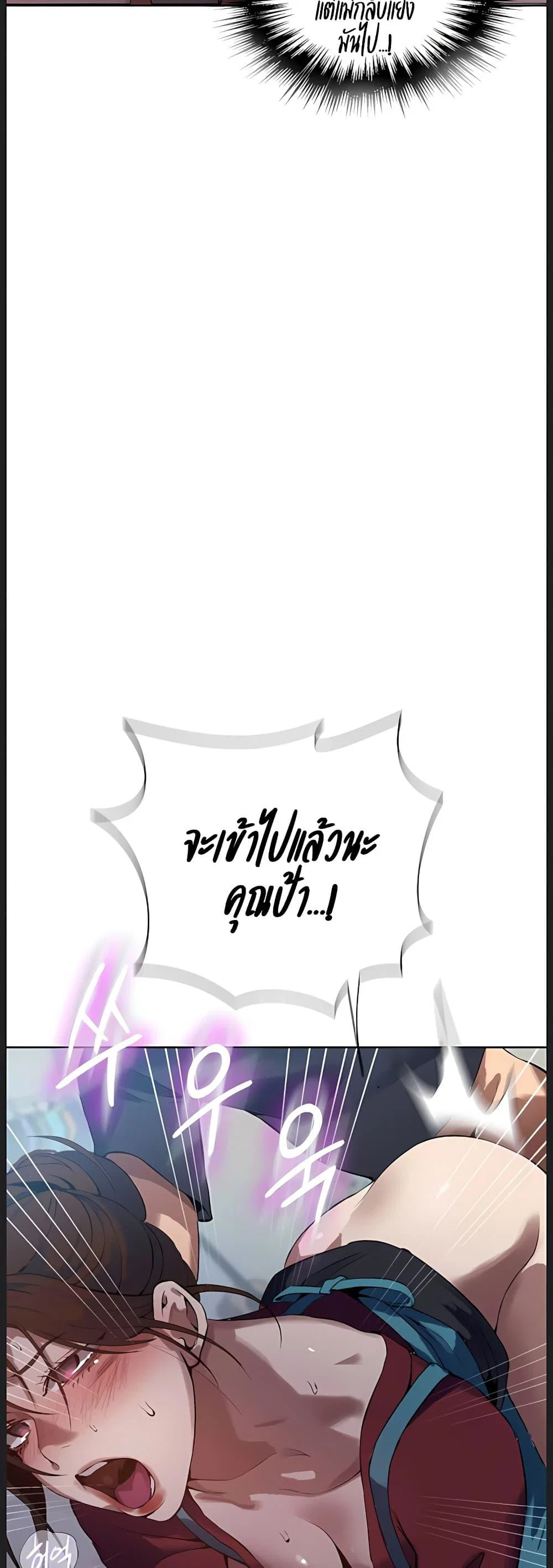  Secret Class ฮาเร็มในบ้าน ตอนที่ 313 หน้า 38 - โดจินแปลไทย