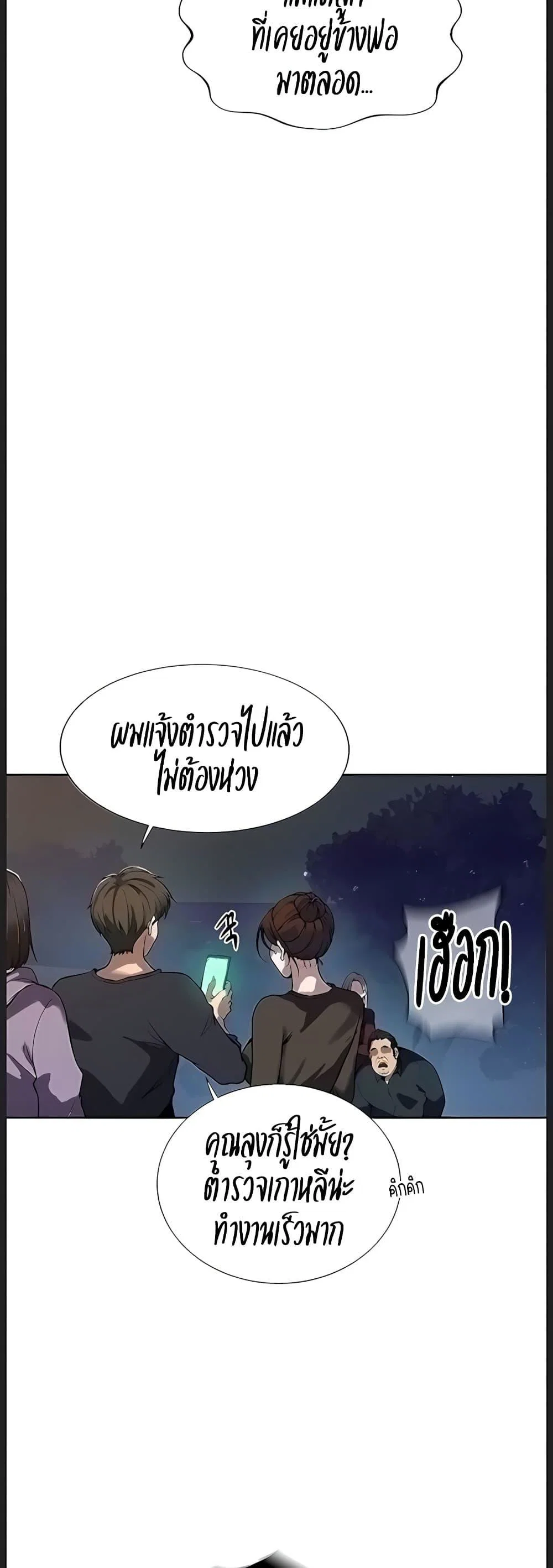  Secret Class ฮาเร็มในบ้าน ตอนที่ 313 หน้า 6 - โดจินแปลไทย