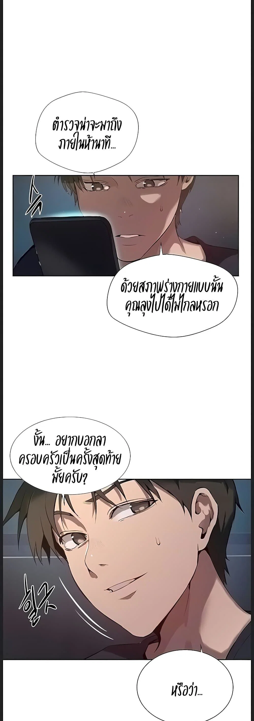  Secret Class ฮาเร็มในบ้าน ตอนที่ 313 หน้า 8 - โดจินแปลไทย