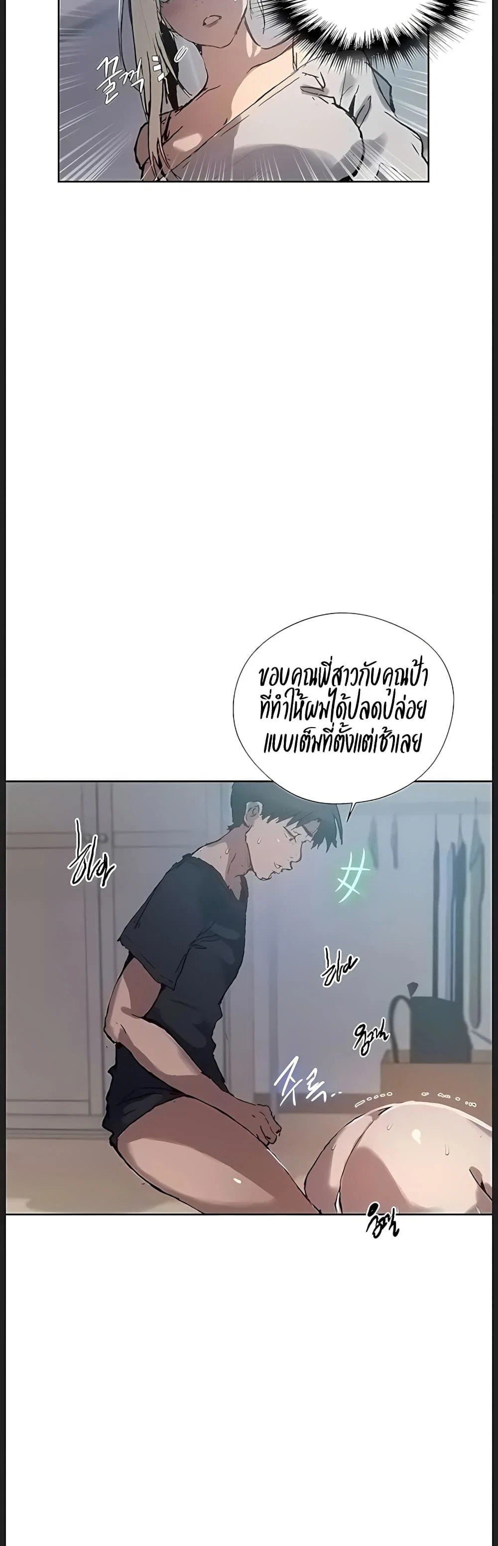  Secret Class ฮาเร็มในบ้าน ตอนที่ 314 หน้า 12 - โดจินแปลไทย