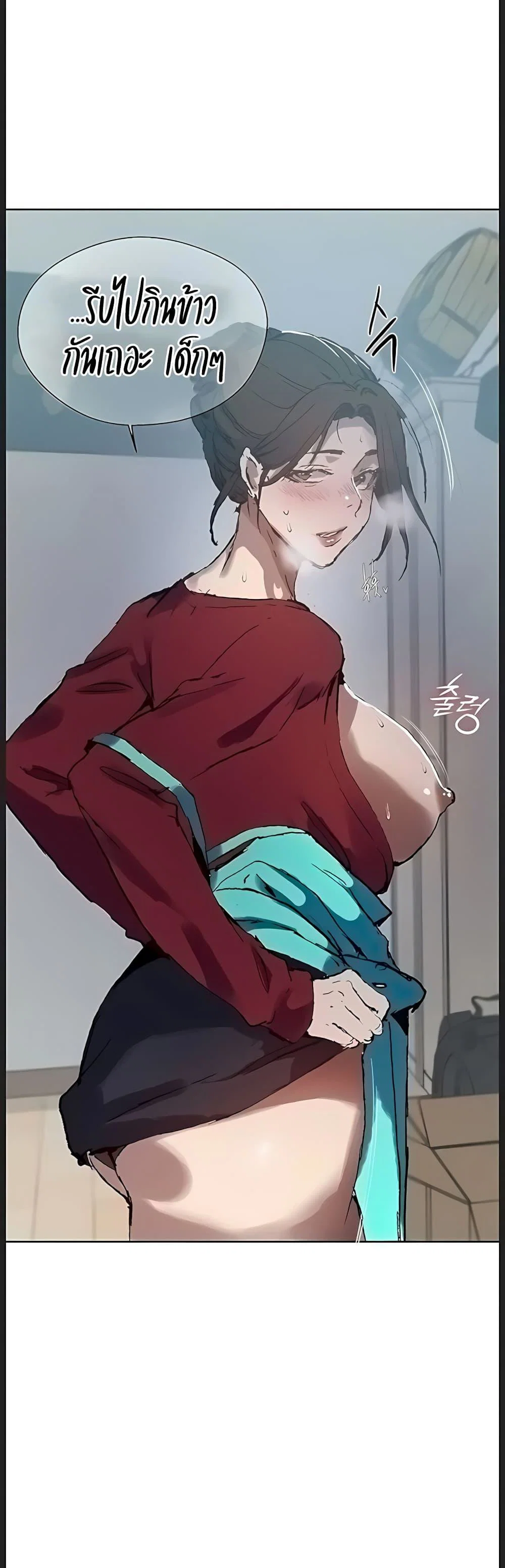  Secret Class ฮาเร็มในบ้าน ตอนที่ 314 หน้า 13 - โดจินแปลไทย