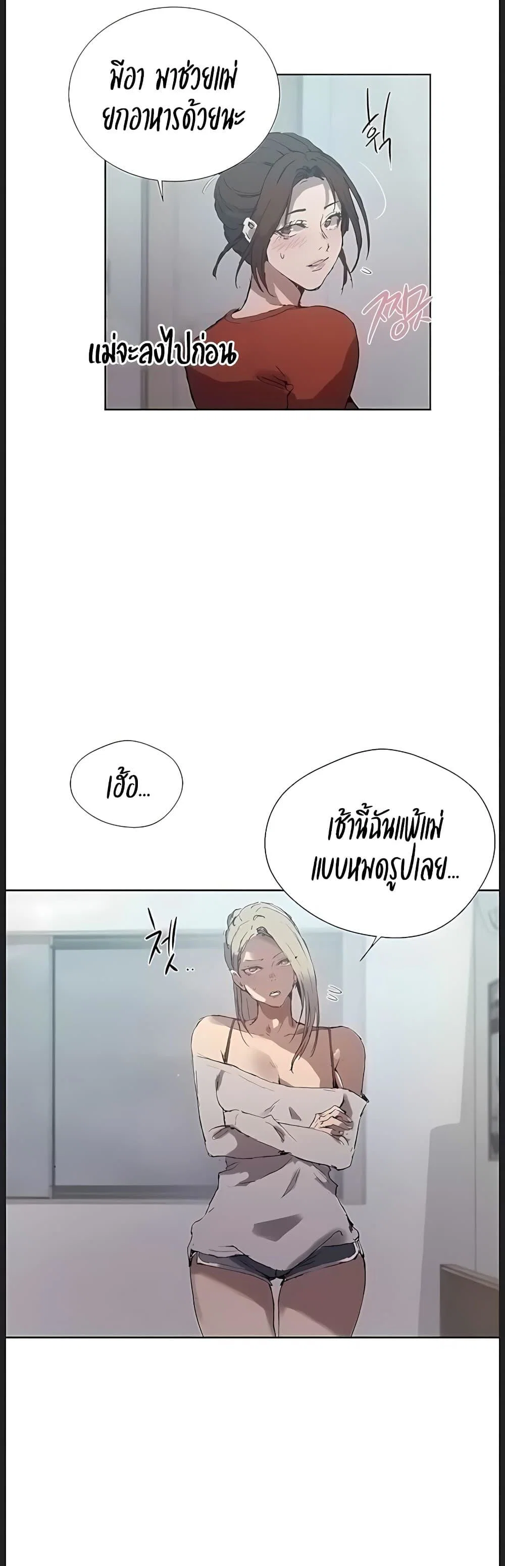  Secret Class ฮาเร็มในบ้าน ตอนที่ 314 หน้า 14 - โดจินแปลไทย