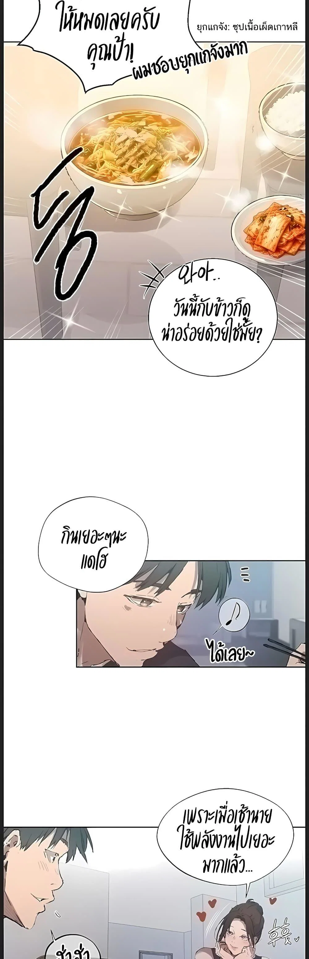  Secret Class ฮาเร็มในบ้าน ตอนที่ 314 หน้า 16 - โดจินแปลไทย