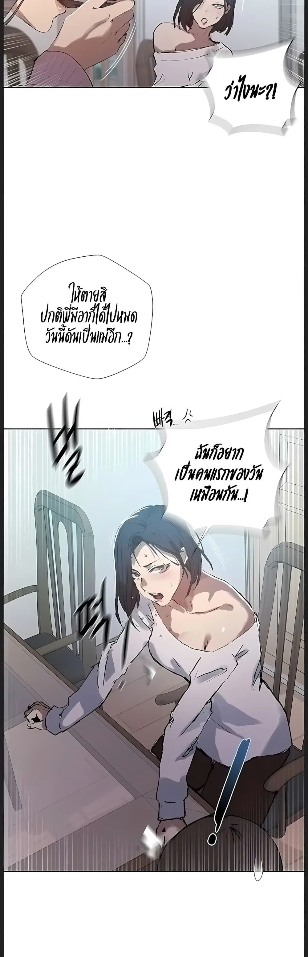  Secret Class ฮาเร็มในบ้าน ตอนที่ 314 หน้า 18 - โดจินแปลไทย