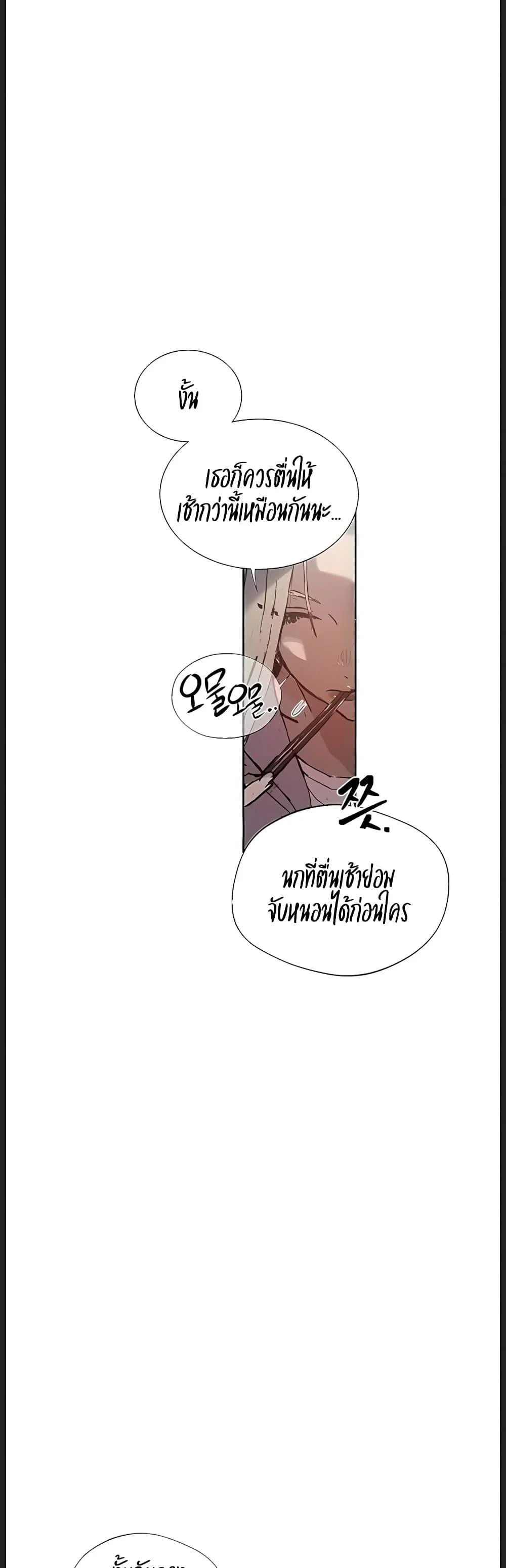  Secret Class ฮาเร็มในบ้าน ตอนที่ 314 หน้า 19 - โดจินแปลไทย