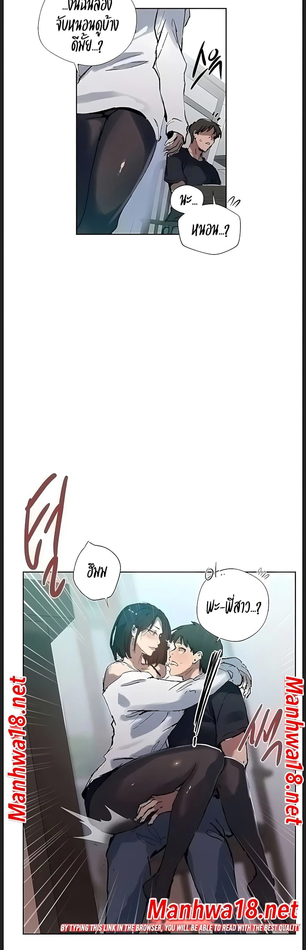  Secret Class ฮาเร็มในบ้าน ตอนที่ 314 หน้า 20 - โดจินแปลไทย