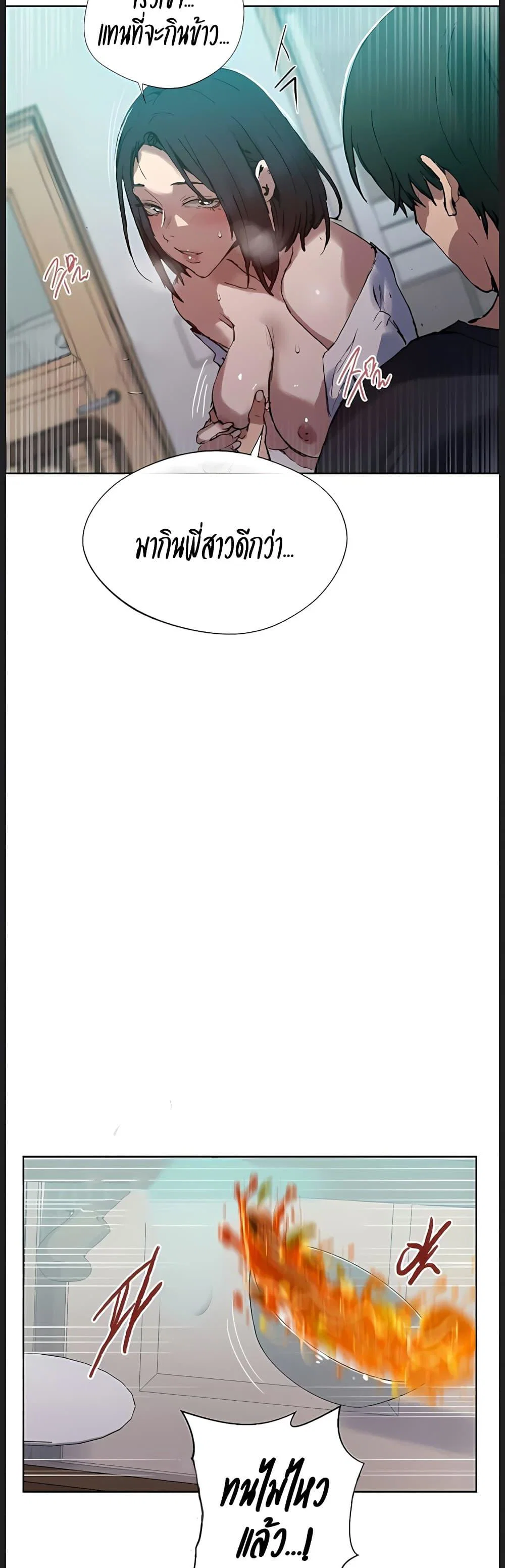  Secret Class ฮาเร็มในบ้าน ตอนที่ 314 หน้า 25 - โดจินแปลไทย