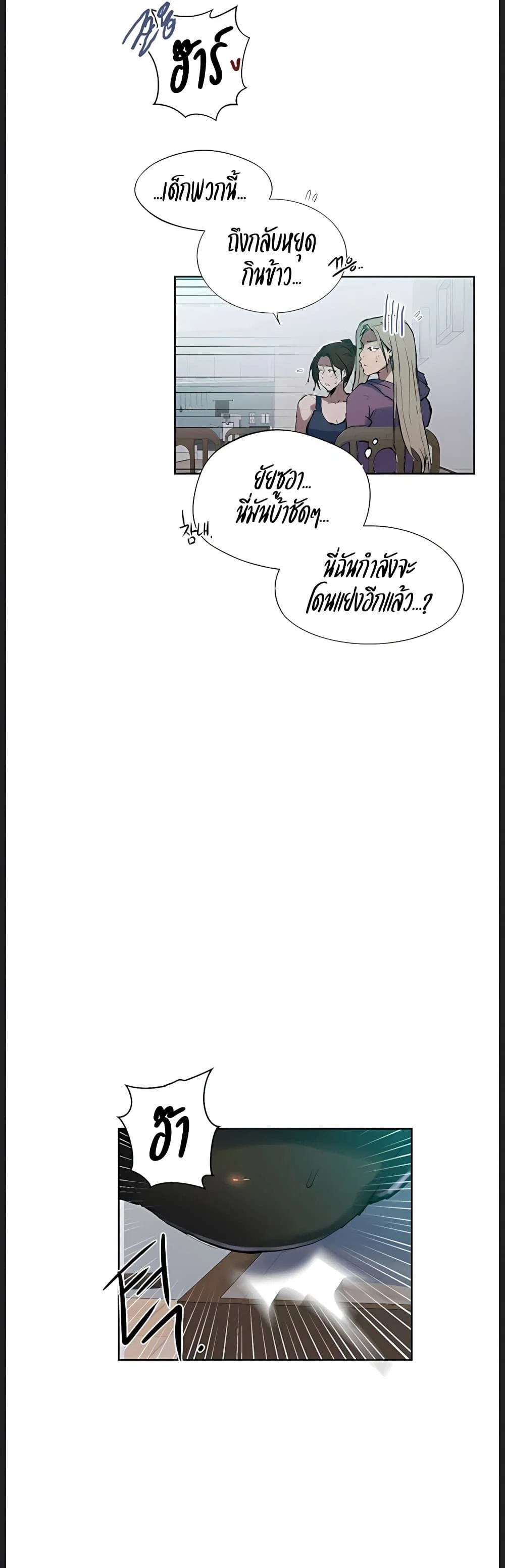  Secret Class ฮาเร็มในบ้าน ตอนที่ 314 หน้า 27 - โดจินแปลไทย