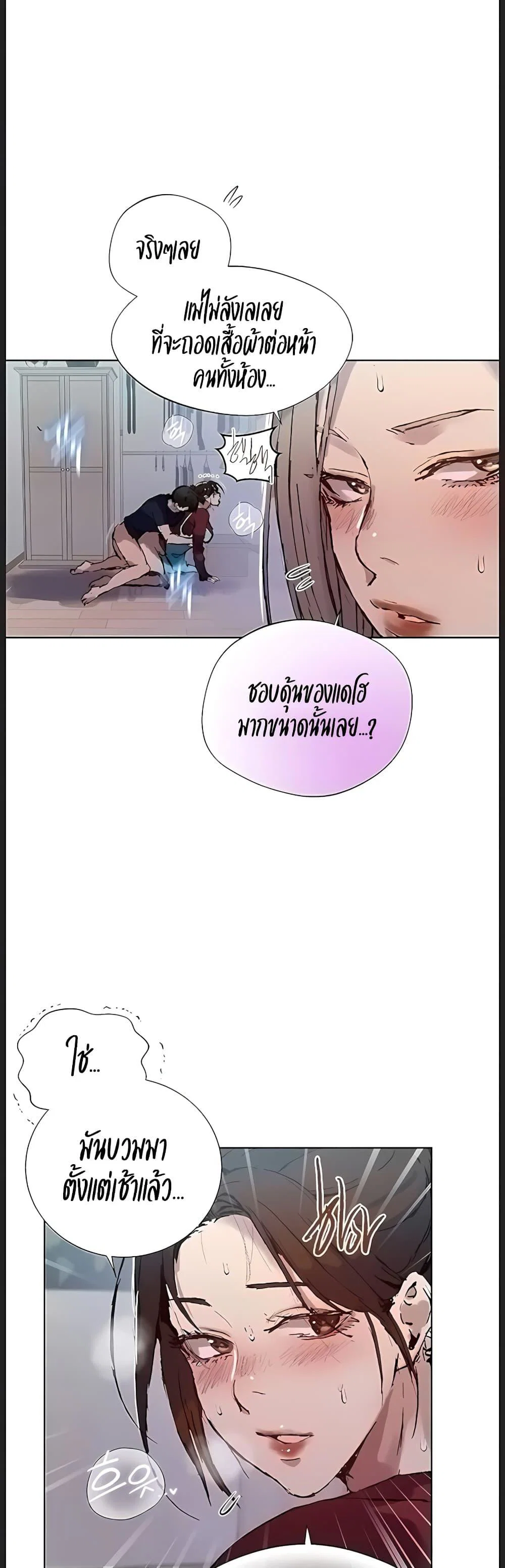  Secret Class ฮาเร็มในบ้าน ตอนที่ 314 หน้า 3 - โดจินแปลไทย