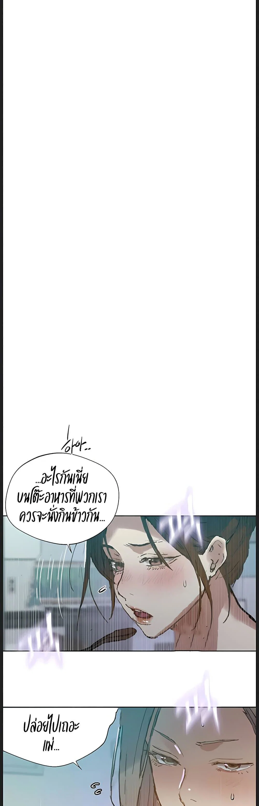  Secret Class ฮาเร็มในบ้าน ตอนที่ 314 หน้า 35 - โดจินแปลไทย