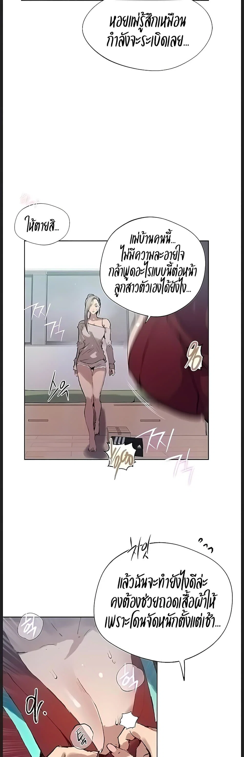  Secret Class ฮาเร็มในบ้าน ตอนที่ 314 หน้า 4 - โดจินแปลไทย