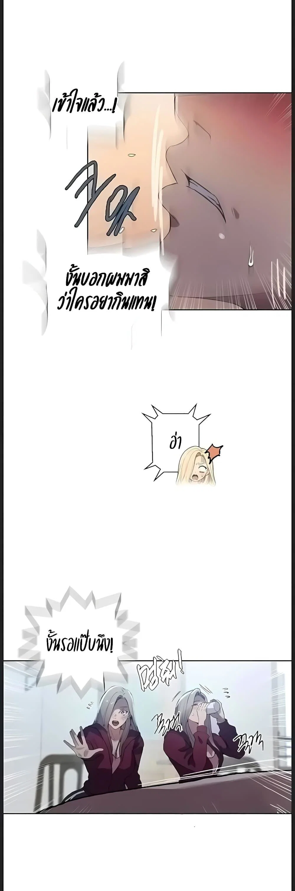 Secret Class ฮาเร็มในบ้าน ตอนที่ 315 หน้า 11 - โดจินแปลไทย