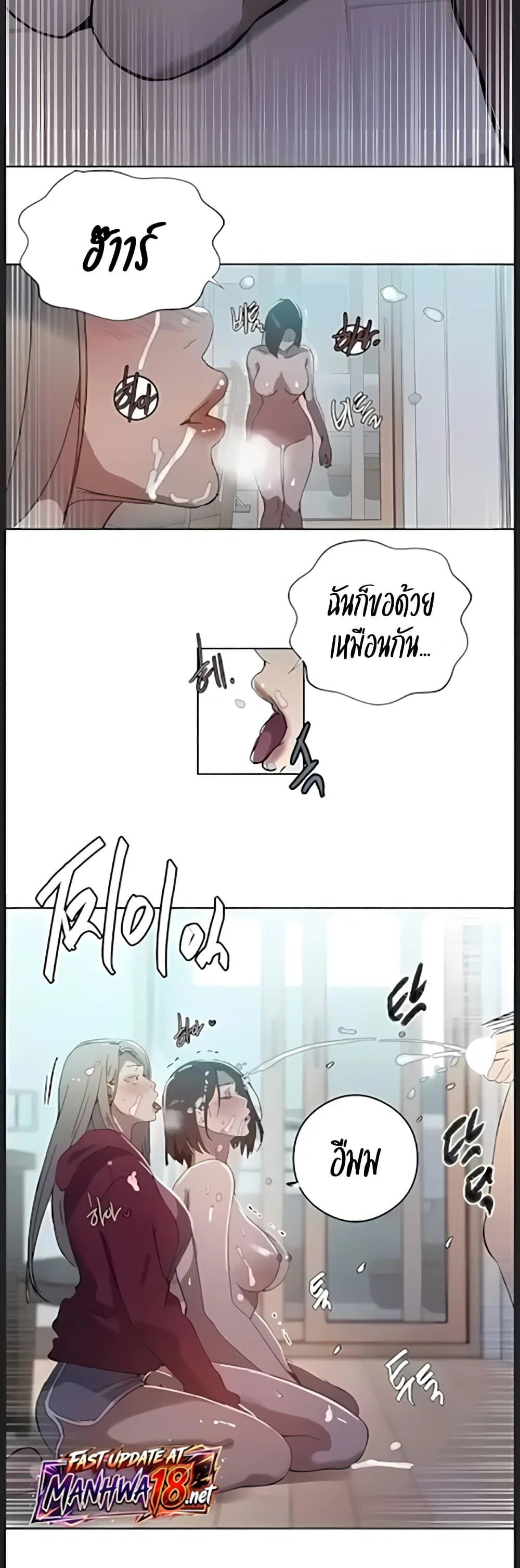  Secret Class ฮาเร็มในบ้าน ตอนที่ 315 หน้า 15 - โดจินแปลไทย