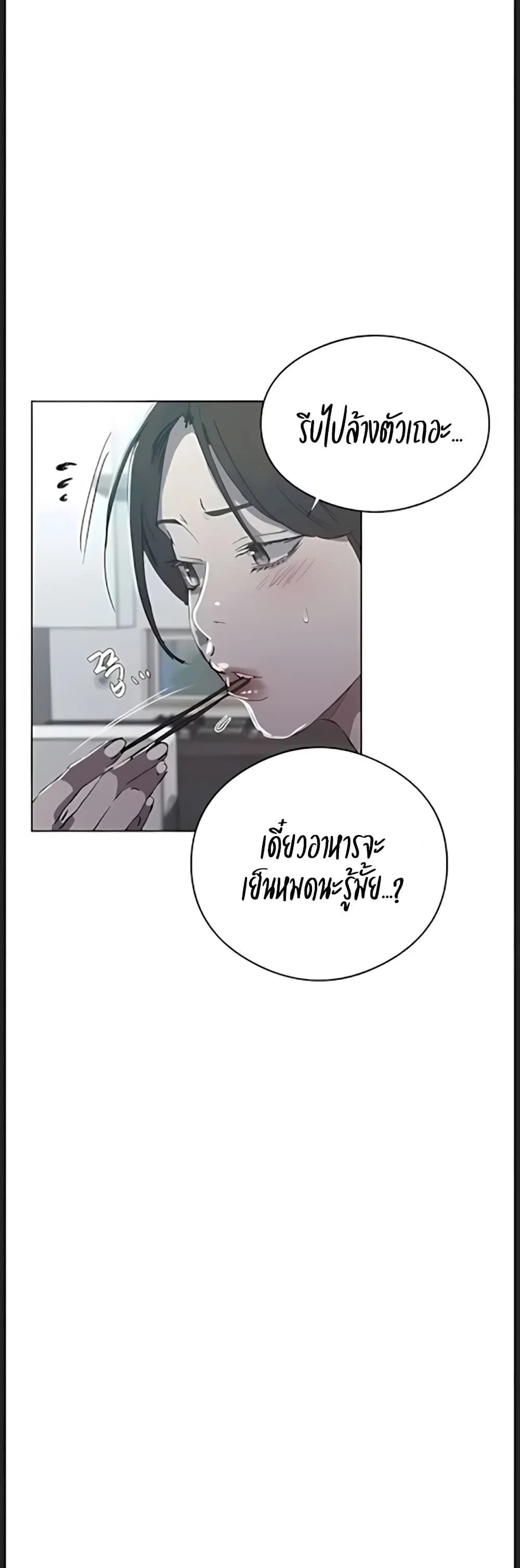  Secret Class ฮาเร็มในบ้าน ตอนที่ 315 หน้า 16 - โดจินแปลไทย