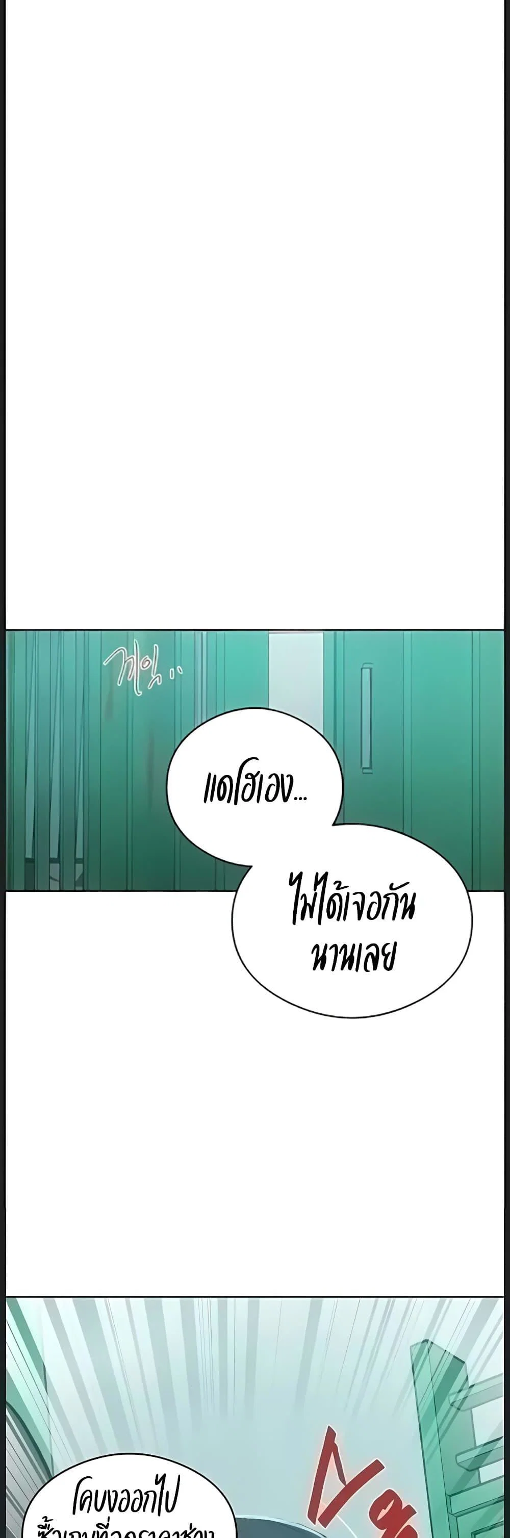  Secret Class ฮาเร็มในบ้าน ตอนที่ 315 หน้า 20 - โดจินแปลไทย
