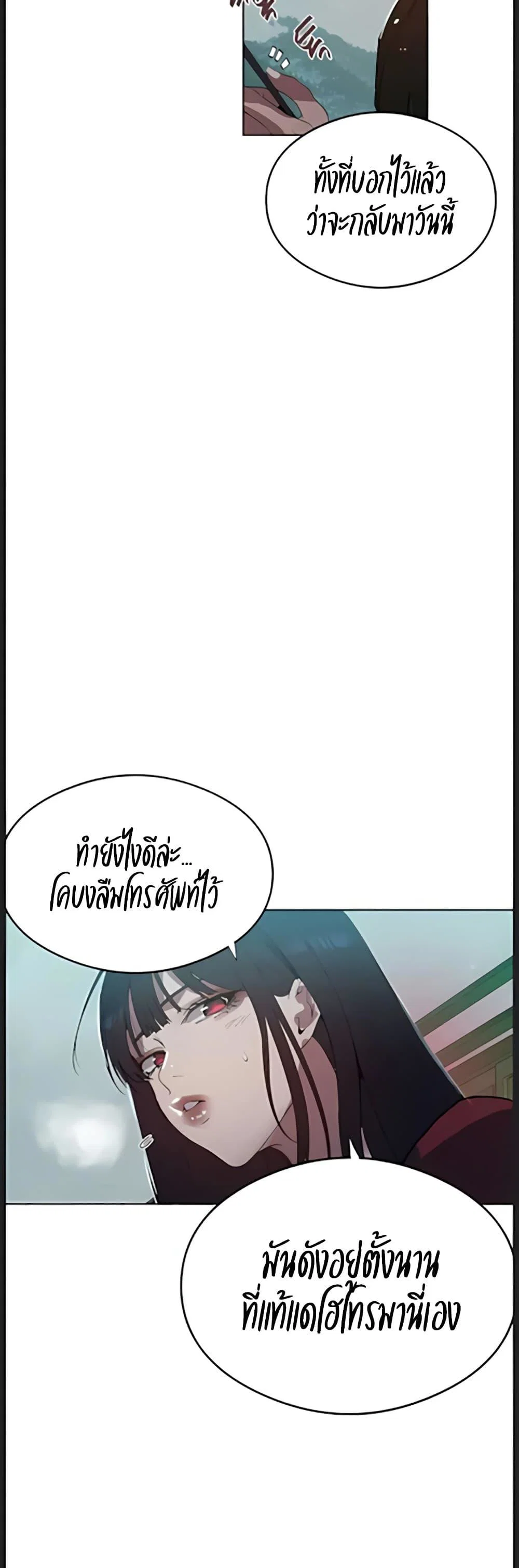  Secret Class ฮาเร็มในบ้าน ตอนที่ 315 หน้า 22 - โดจินแปลไทย