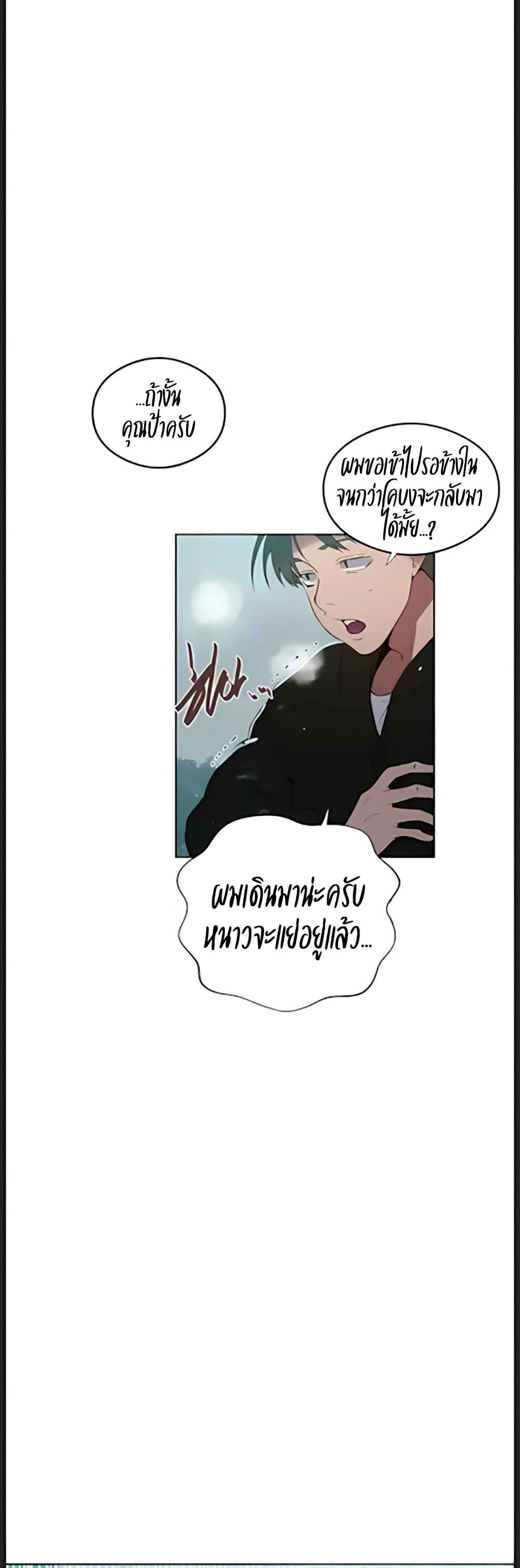  Secret Class ฮาเร็มในบ้าน ตอนที่ 315 หน้า 23 - โดจินแปลไทย