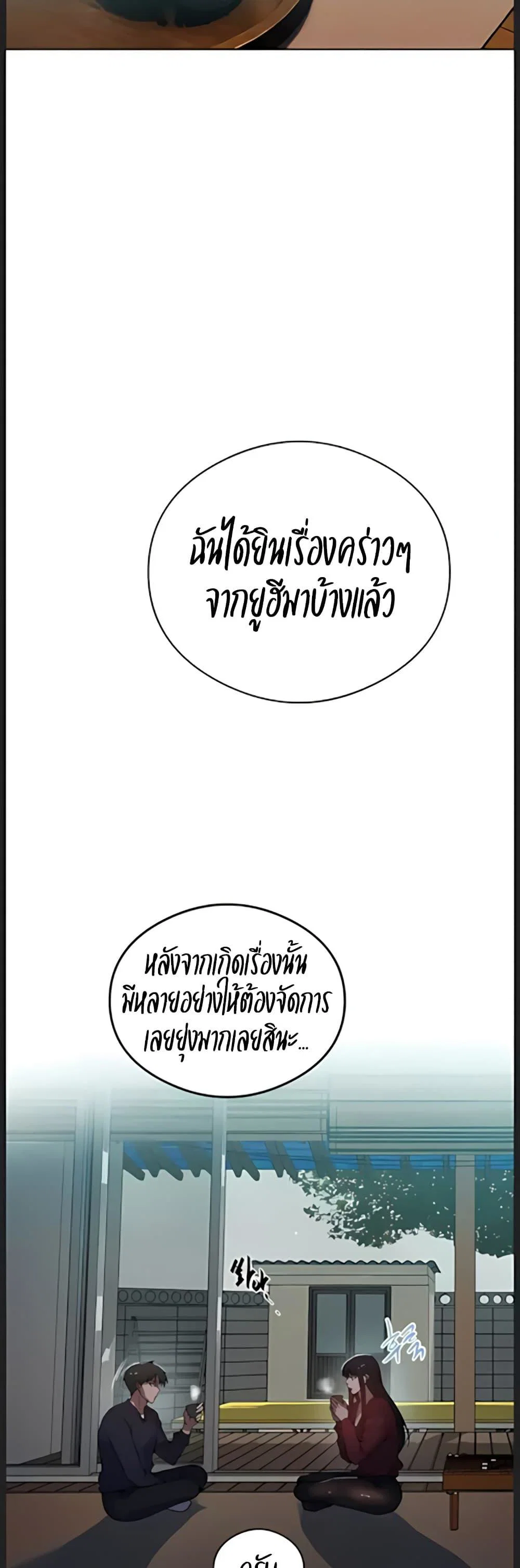  Secret Class ฮาเร็มในบ้าน ตอนที่ 315 หน้า 26 - โดจินแปลไทย