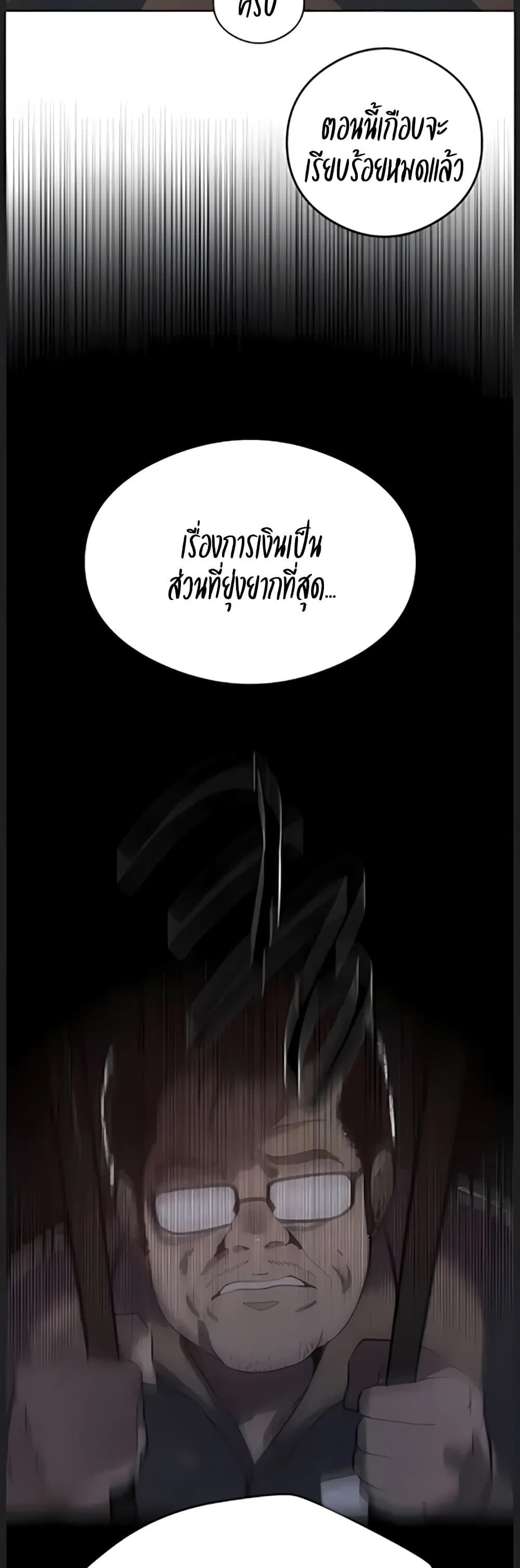  Secret Class ฮาเร็มในบ้าน ตอนที่ 315 หน้า 27 - โดจินแปลไทย