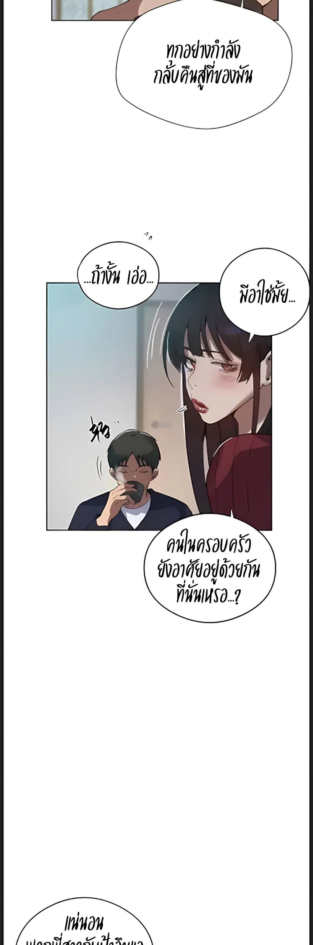  Secret Class ฮาเร็มในบ้าน ตอนที่ 315 หน้า 29 - โดจินแปลไทย