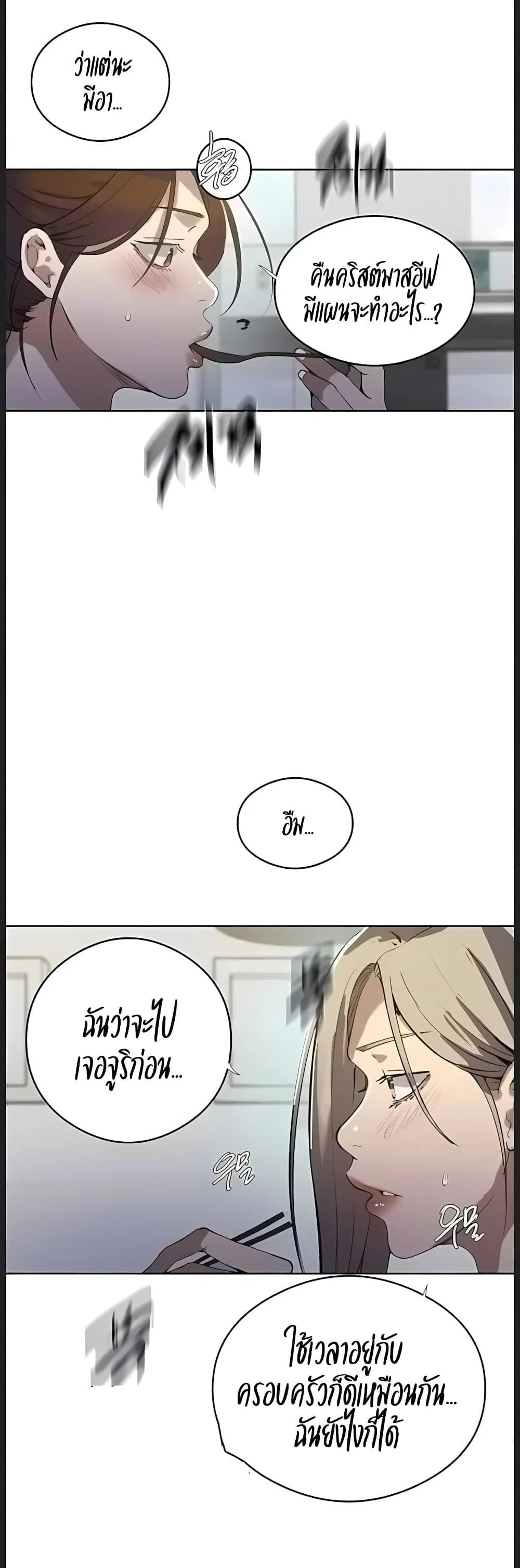  Secret Class ฮาเร็มในบ้าน ตอนที่ 315 หน้า 3 - โดจินแปลไทย