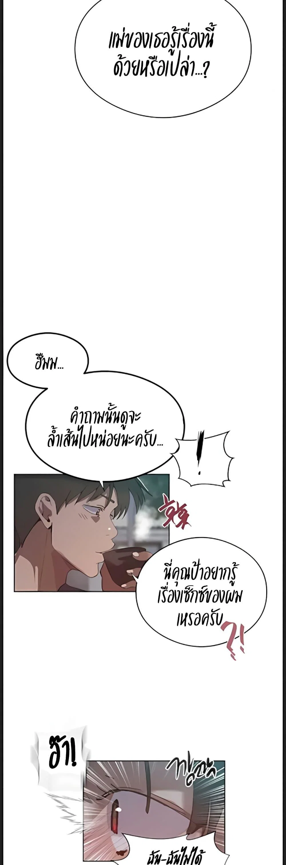  Secret Class ฮาเร็มในบ้าน ตอนที่ 315 หน้า 31 - โดจินแปลไทย