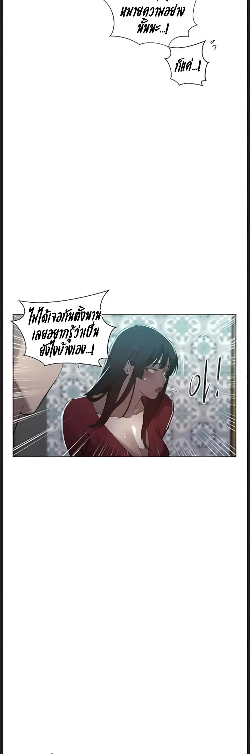 Secret Class ฮาเร็มในบ้าน ตอนที่ 315 หน้า 32 - โดจินแปลไทย