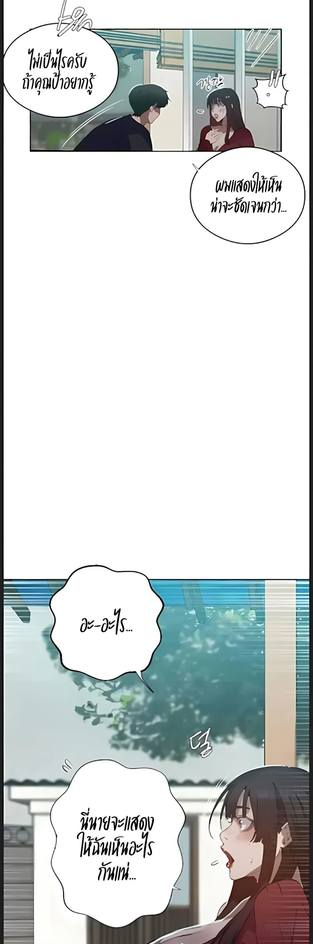  Secret Class ฮาเร็มในบ้าน ตอนที่ 315 หน้า 33 - โดจินแปลไทย