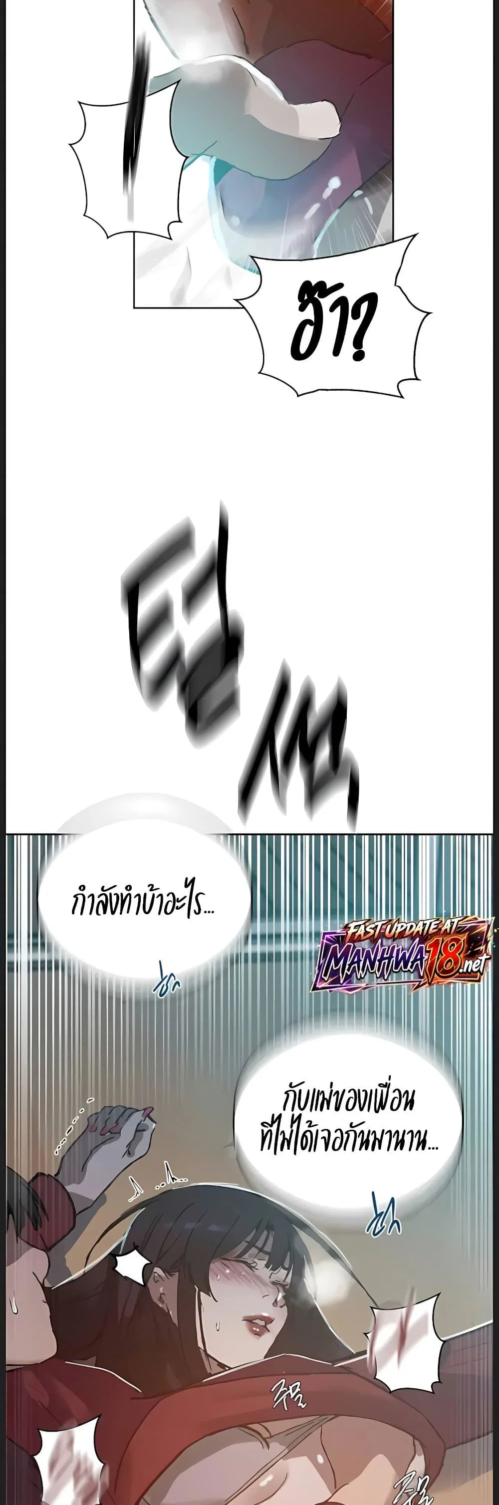  Secret Class ฮาเร็มในบ้าน ตอนที่ 315 หน้า 35 - โดจินแปลไทย
