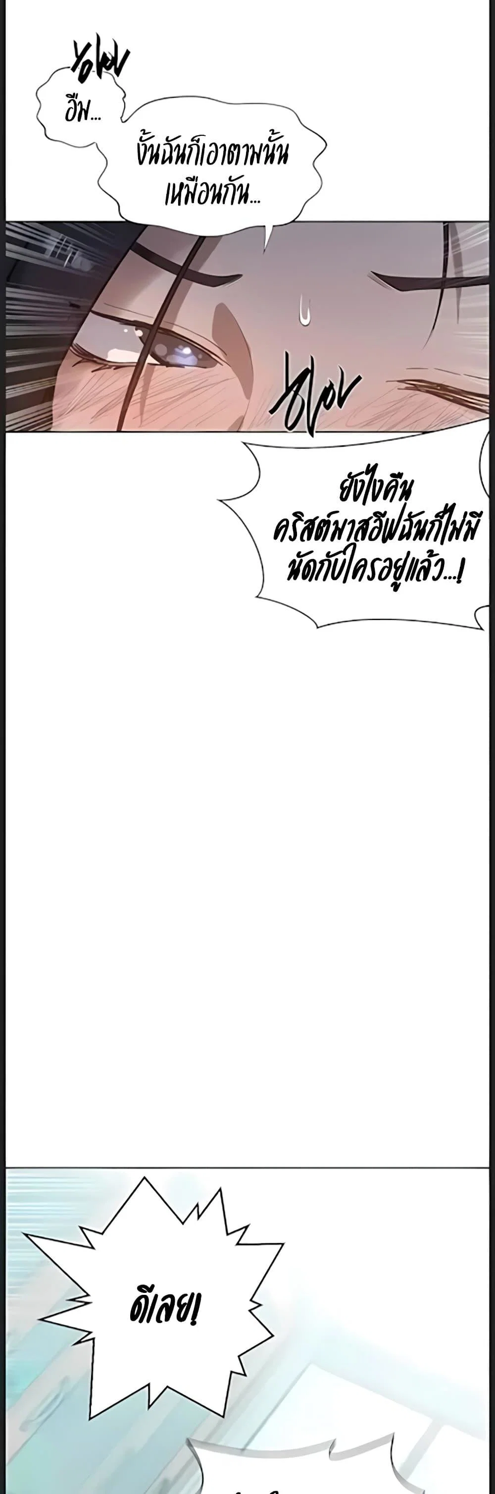  Secret Class ฮาเร็มในบ้าน ตอนที่ 315 หน้า 7 - โดจินแปลไทย