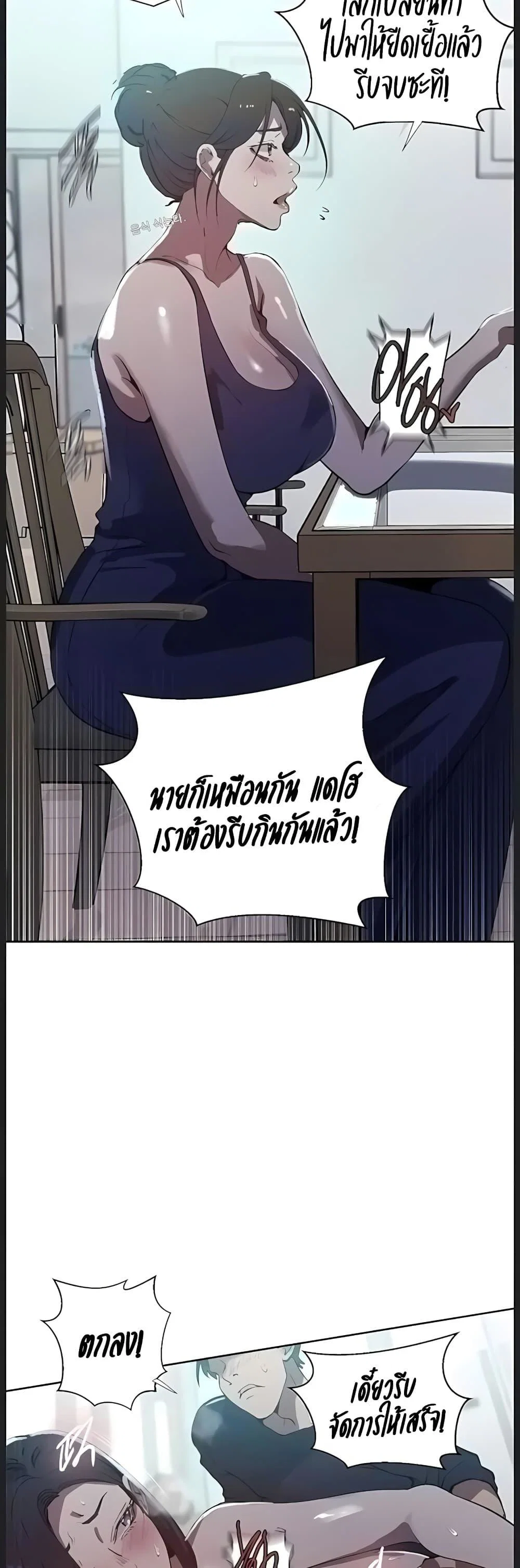  Secret Class ฮาเร็มในบ้าน ตอนที่ 315 หน้า 9 - โดจินแปลไทย