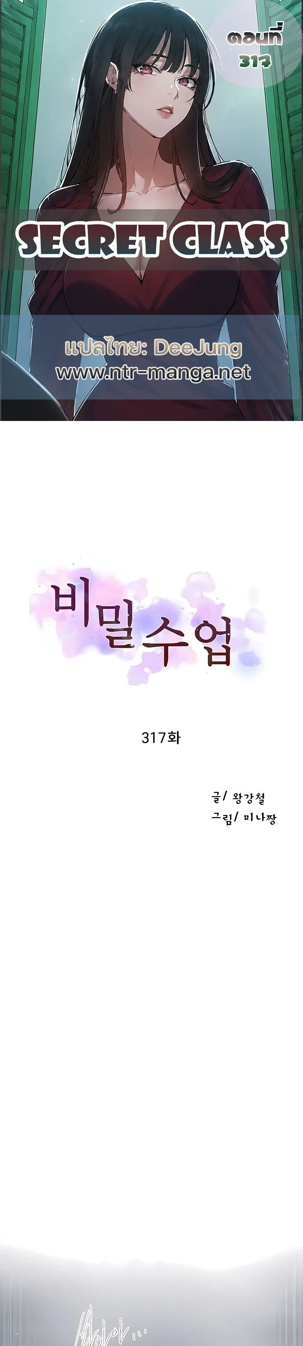  Secret Class ฮาเร็มในบ้าน ตอนที่ 316 หน้า 1 - โดจินแปลไทย