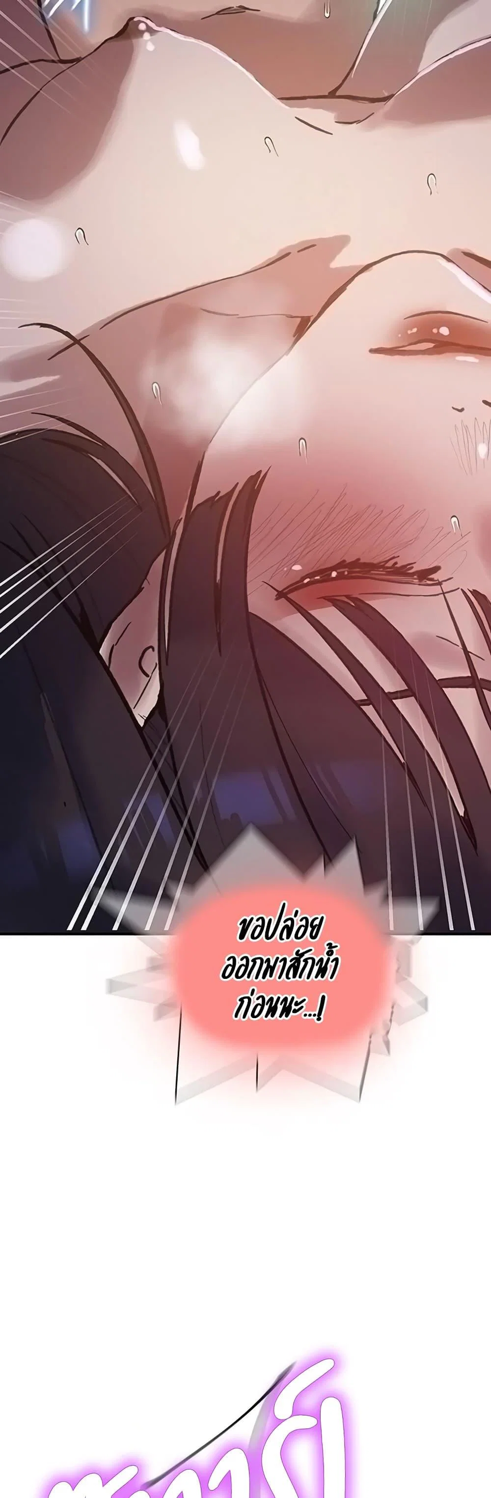  Secret Class ฮาเร็มในบ้าน ตอนที่ 316 หน้า 11 - โดจินแปลไทย