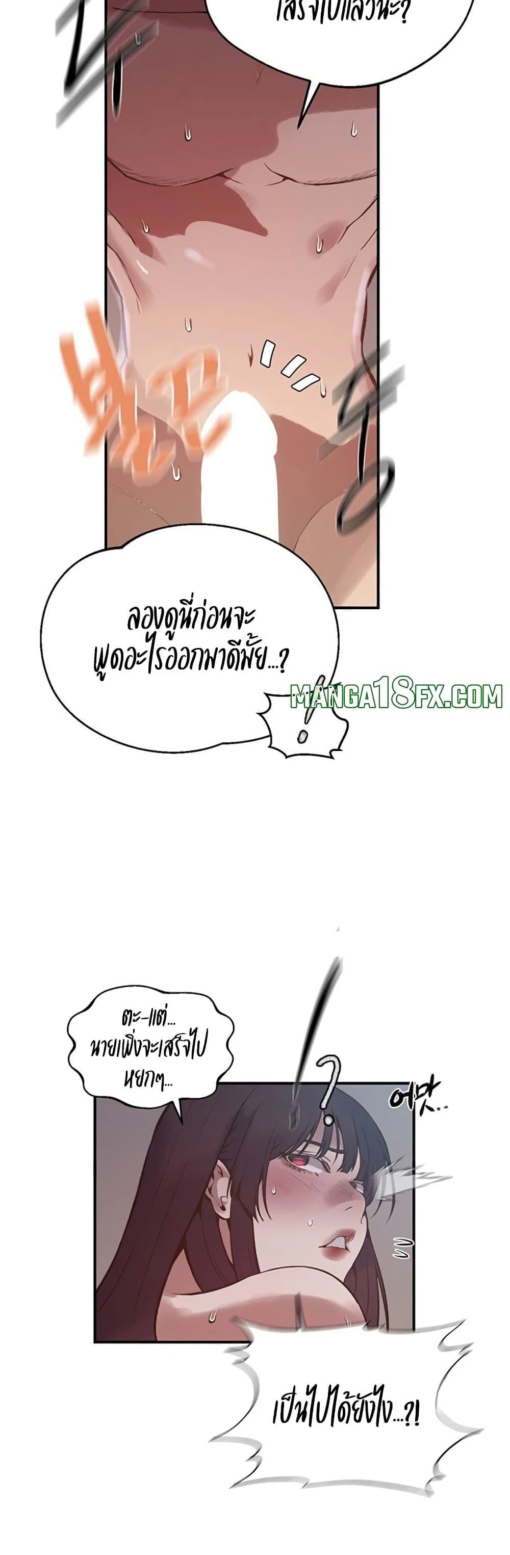  Secret Class ฮาเร็มในบ้าน ตอนที่ 316 หน้า 18 - โดจินแปลไทย