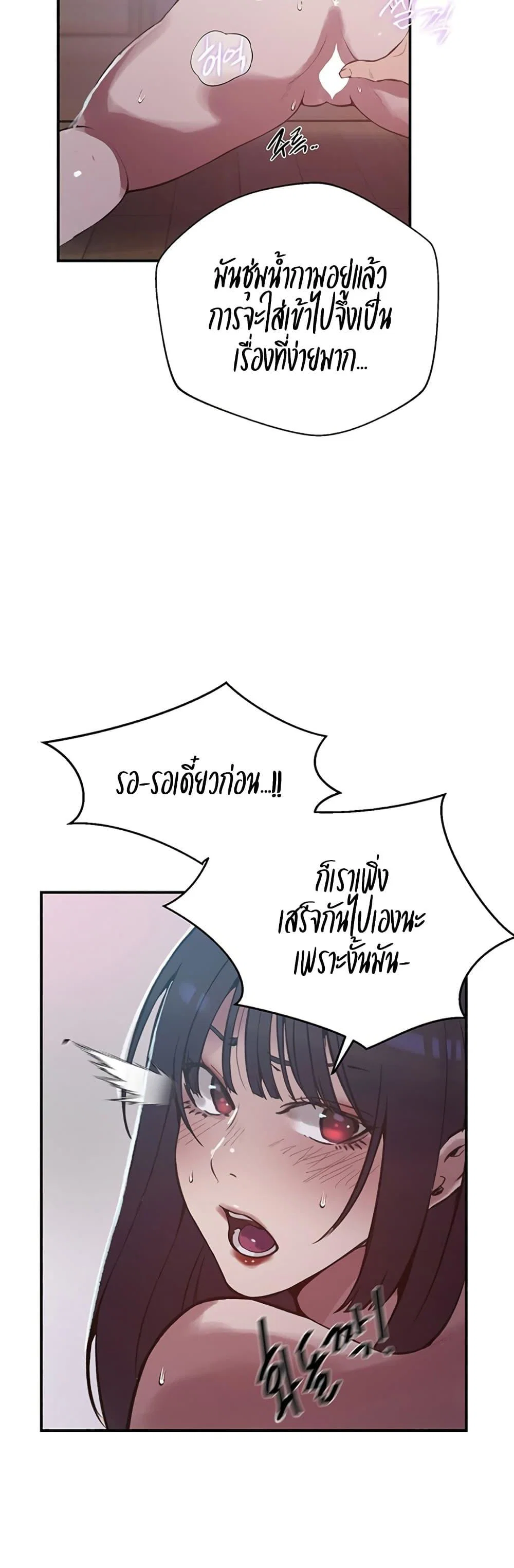  Secret Class ฮาเร็มในบ้าน ตอนที่ 316 หน้า 23 - โดจินแปลไทย