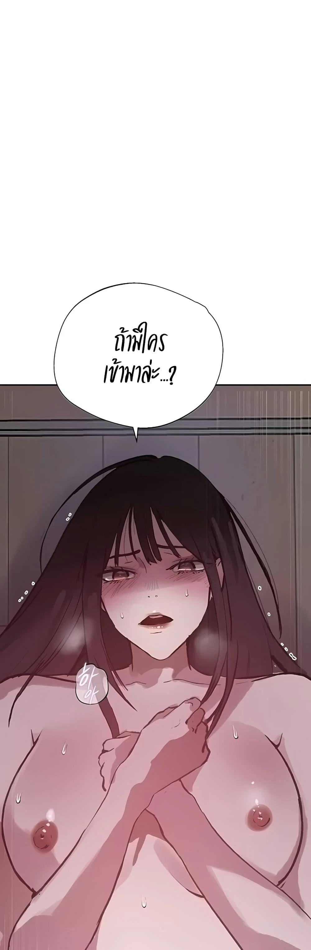  Secret Class ฮาเร็มในบ้าน ตอนที่ 316 หน้า 3 - โดจินแปลไทย