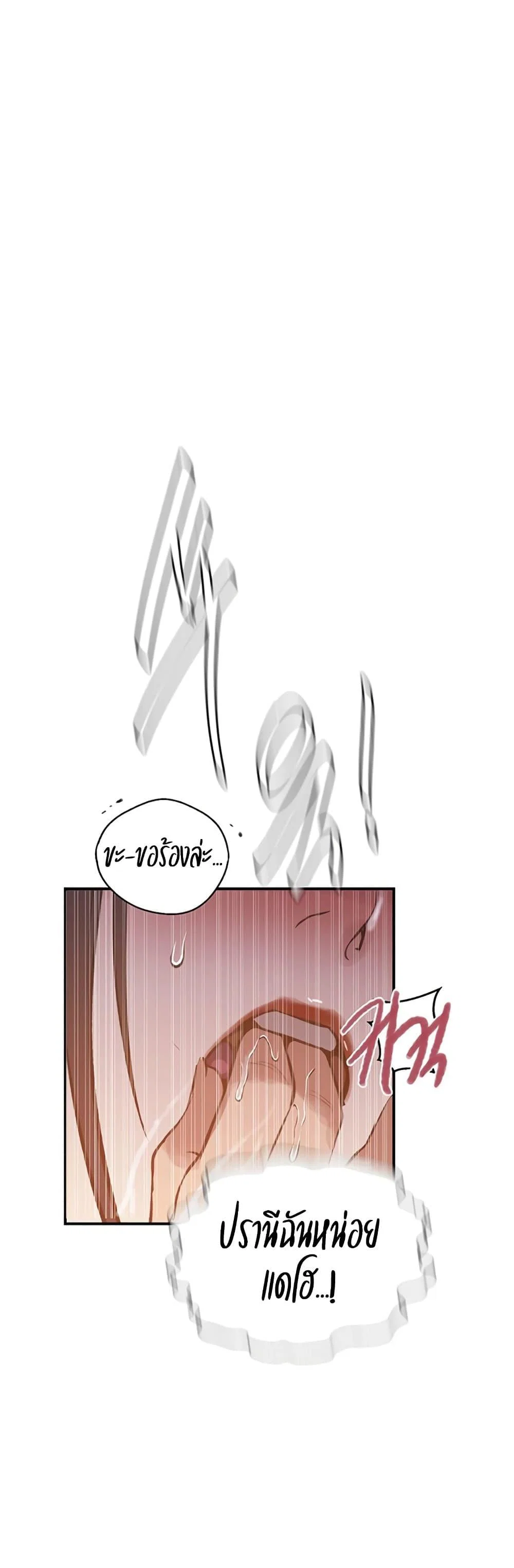  Secret Class ฮาเร็มในบ้าน ตอนที่ 316 หน้า 43 - โดจินแปลไทย