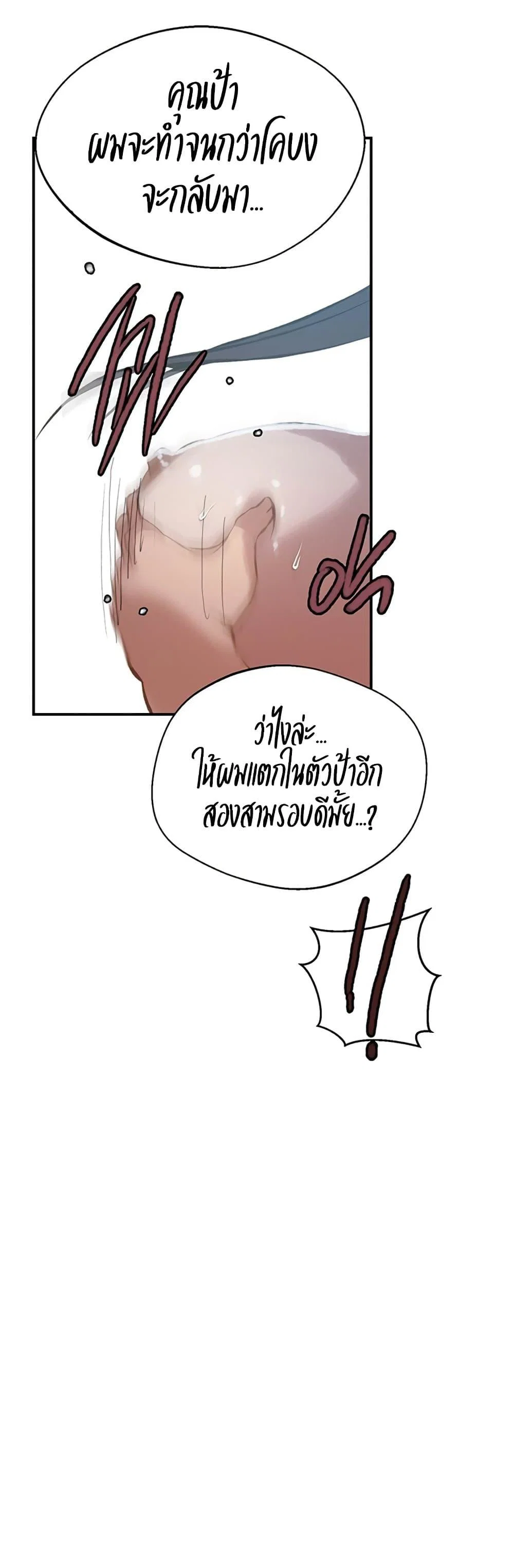  Secret Class ฮาเร็มในบ้าน ตอนที่ 316 หน้า 44 - โดจินแปลไทย