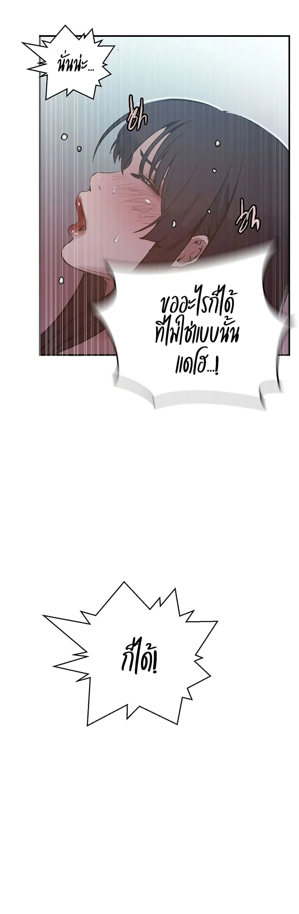  Secret Class ฮาเร็มในบ้าน ตอนที่ 316 หน้า 45 - โดจินแปลไทย