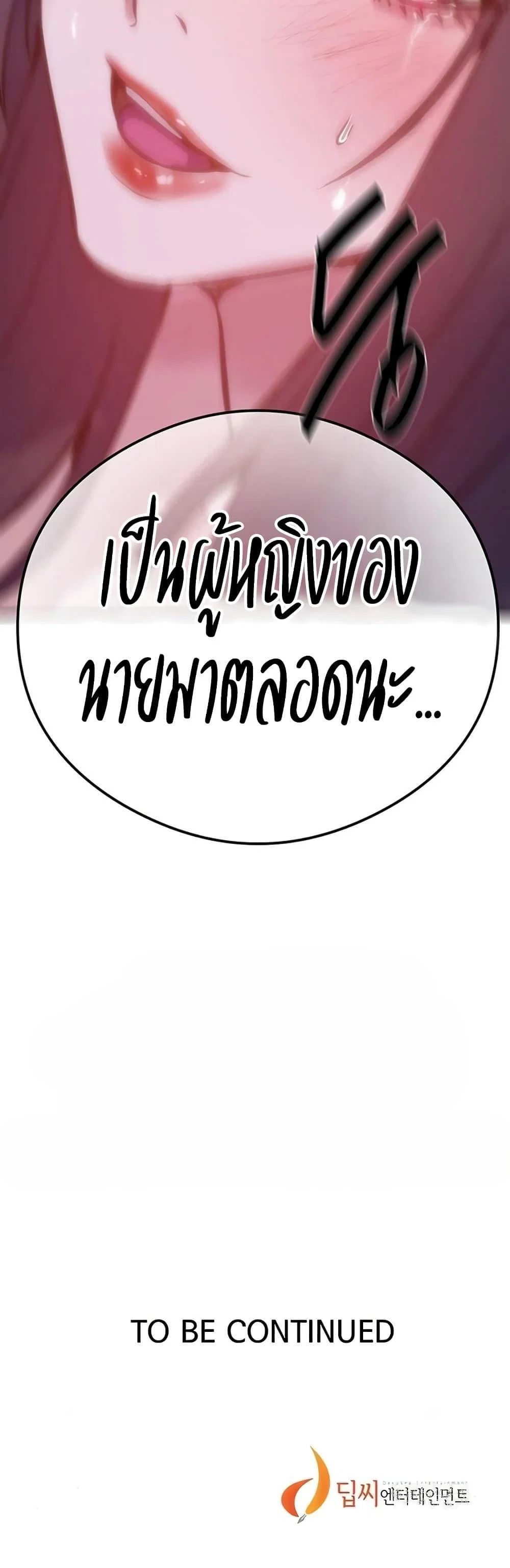  Secret Class ฮาเร็มในบ้าน ตอนที่ 316 หน้า 50 - โดจินแปลไทย